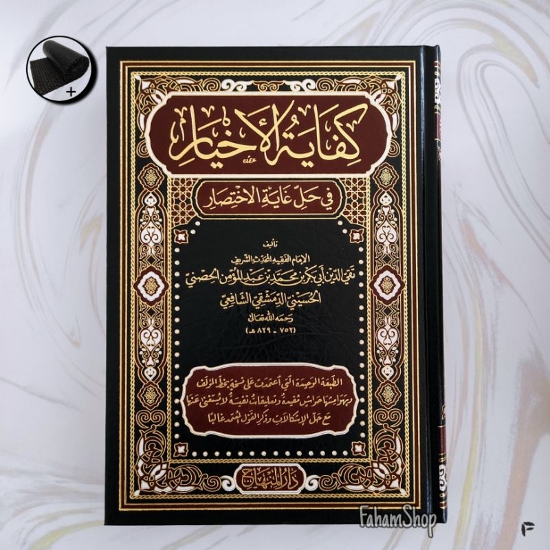 Buku Kitab KIFAYATUL AKHYAR - [ Darul Minhaj ]