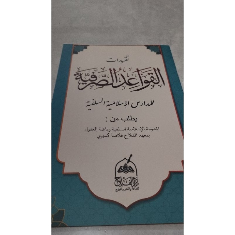 

qowaidussorfi