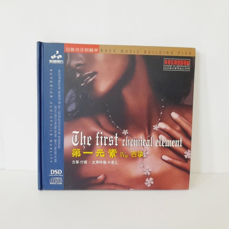 CD The First Chemical Element IV