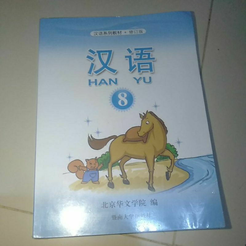 

Buku Han Yu kelas 8 SMP