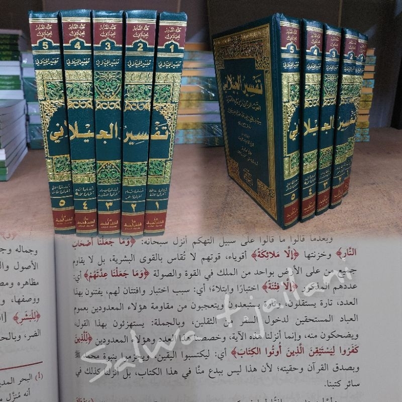 TAFSIR JAILANI PUTIH LAUNAN / TAFSIR JAILANI 5 jilid DKI PUTIH