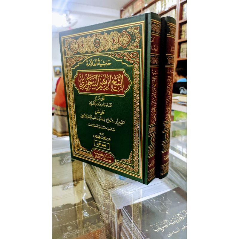 

kitab baijuri 2 : jilid darul asosoh kuning lux - hard cover kosongan lebih besar