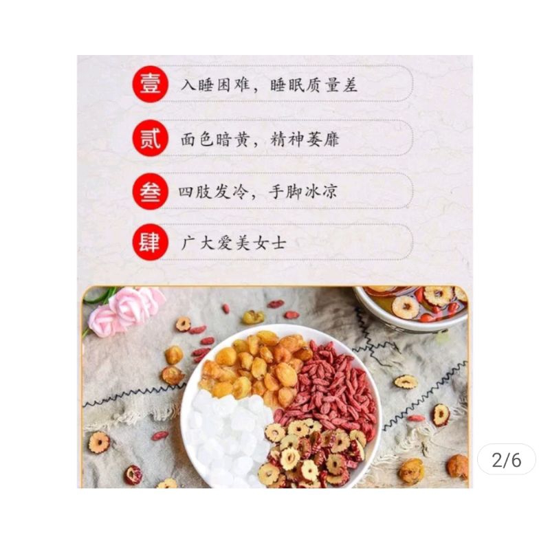 

TEH HERBAL KESEHATAN UNTUK AMNESIA SUSAH TIDUR 桂圆红枣枸杞茶