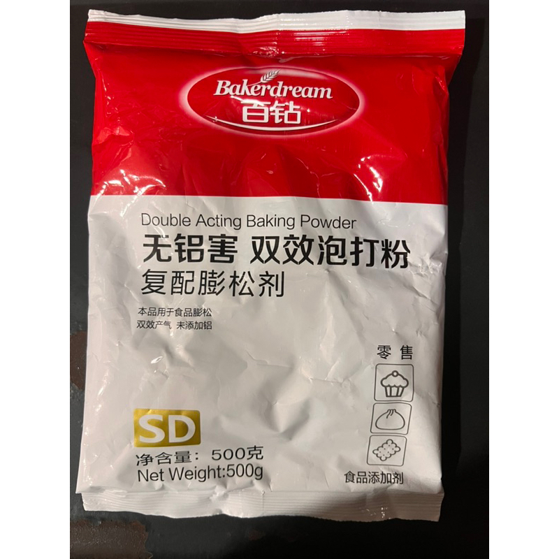 

Tepung double acting baking powder 双效泡打粉