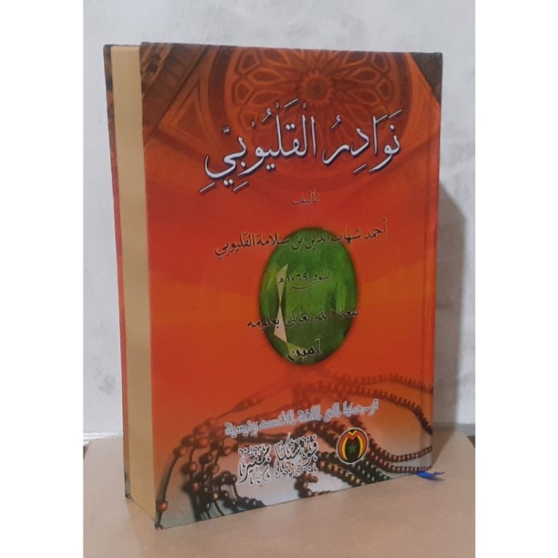 Terjemah Nawadir Al-Qolyubi | Hikayat-Hikayat Yang Langka