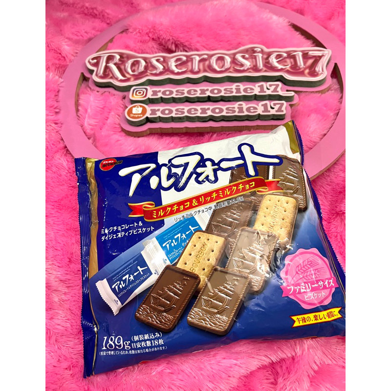 

Alfort bourbon READY STOCK 189 gram family pack!