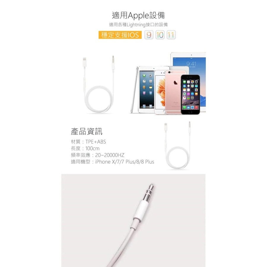 MH021 Lightning To 3.5mm Aux Audio Wire Control Adapter Cable