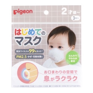 Pigeon Baby First Mask Japan Ori / Masker Bayi 3D isi 3 pcs