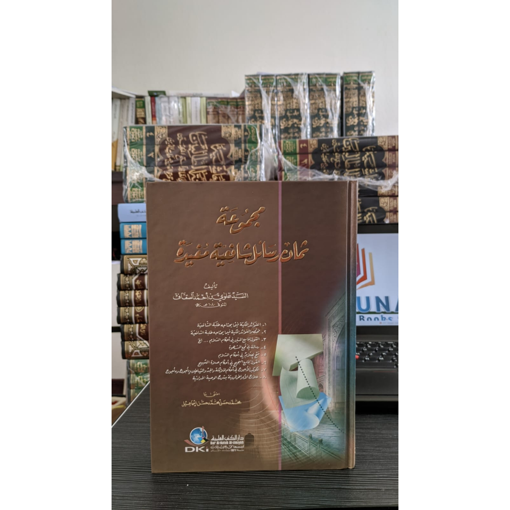 Majmuah tsaman rosail syafi'iyah mifidah DKI / majmuah tsaman rosail syafi'iyah mifidah DKI / Majmua