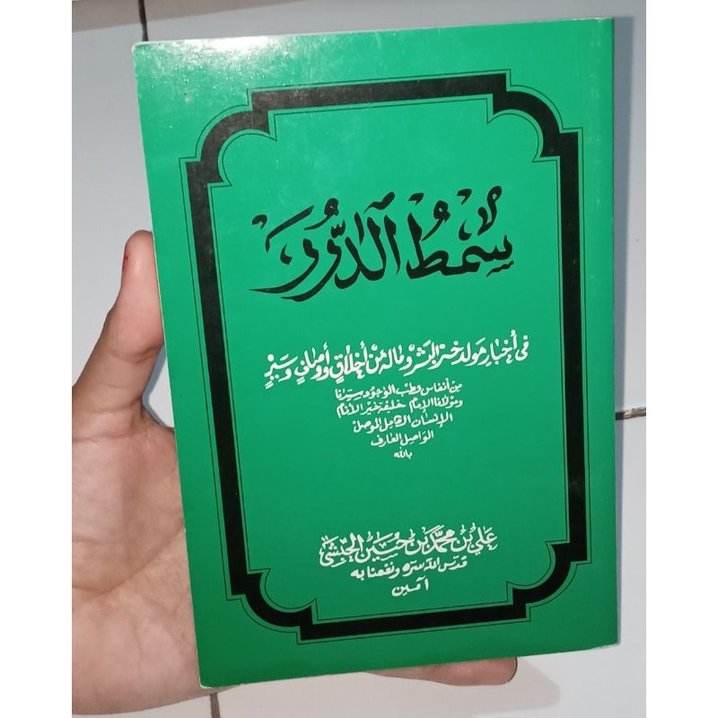 Kitab Maulid Simthuddhurror dan Terjemahannya (Untaian Mutiara)