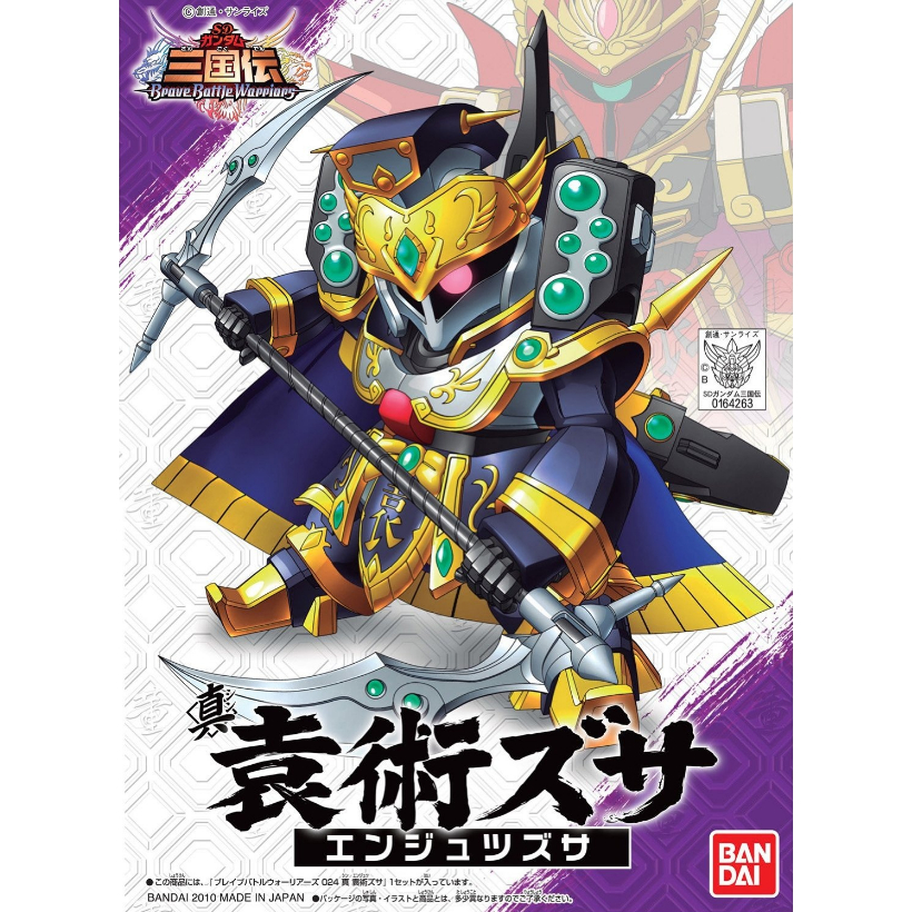 Gundam Brave Battle Warriors 024 Shin Enjyutsu Zssa