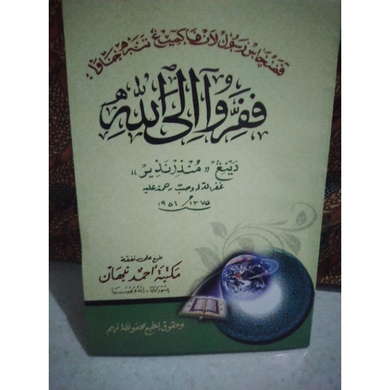 kitab faffiru ilallah