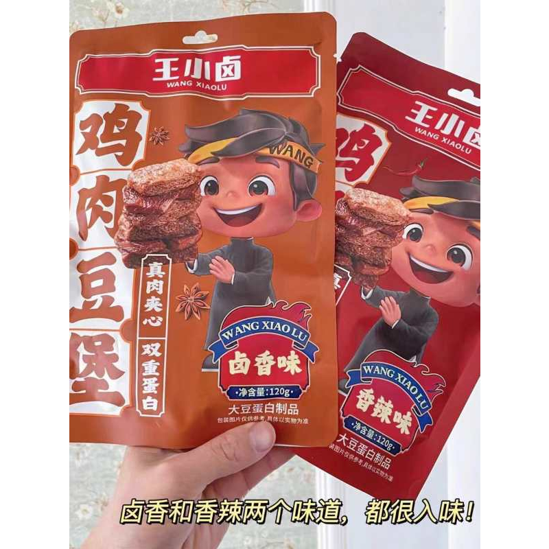 

WXL daging vege ayam 120g/ 王小卤鸡肉豆堡