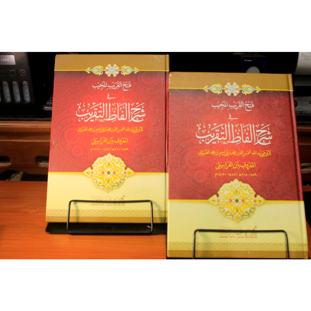 Fathul Qorib Hard Cover - Fathul Qorib Lux