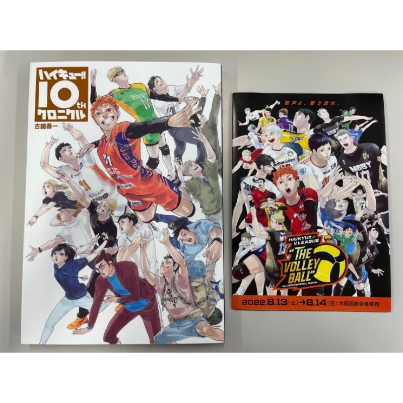 haikyuu 10th anniversary chronicle chronicles illust book