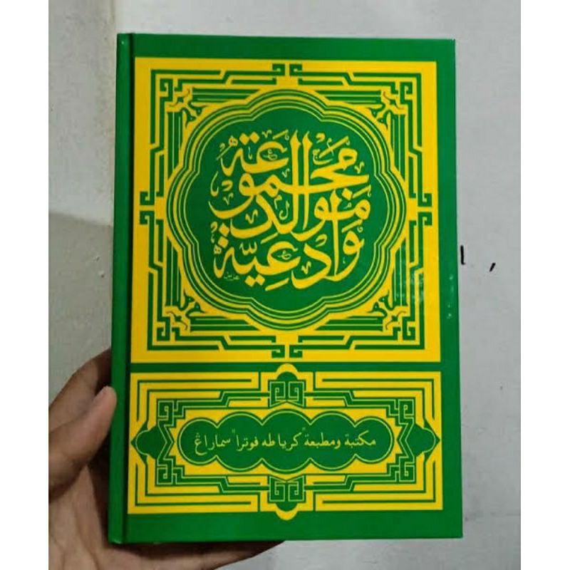 Barzanji diba'- Diba' Barzanji-Maulid Al Barzanji