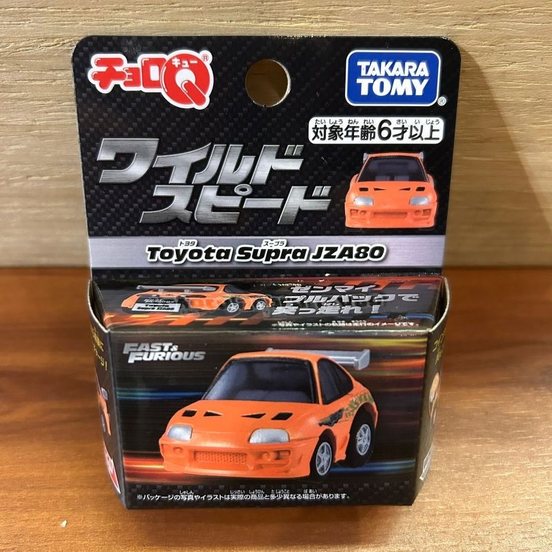 TAKARA TOMY TOMICA TOYOTA SUPRA JZA80 ORANGE
