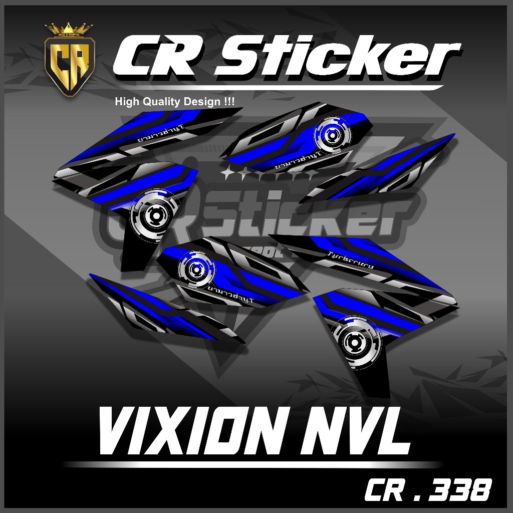 striping vixion advance stiker vixion nvl stiker vixion 2015 stiker striping aksesoris vixion akseso