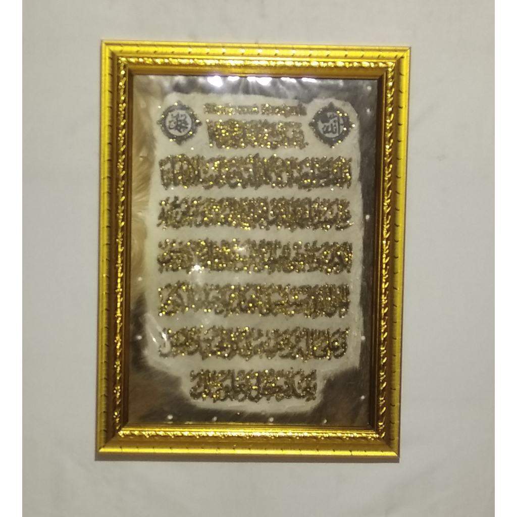Hiasan Dinding Sholawat Nariyah-Ukuran 30cmx40cm-Bingkai Fiber -Dekorasi Ruang Tamu-Kaligrafi Islam