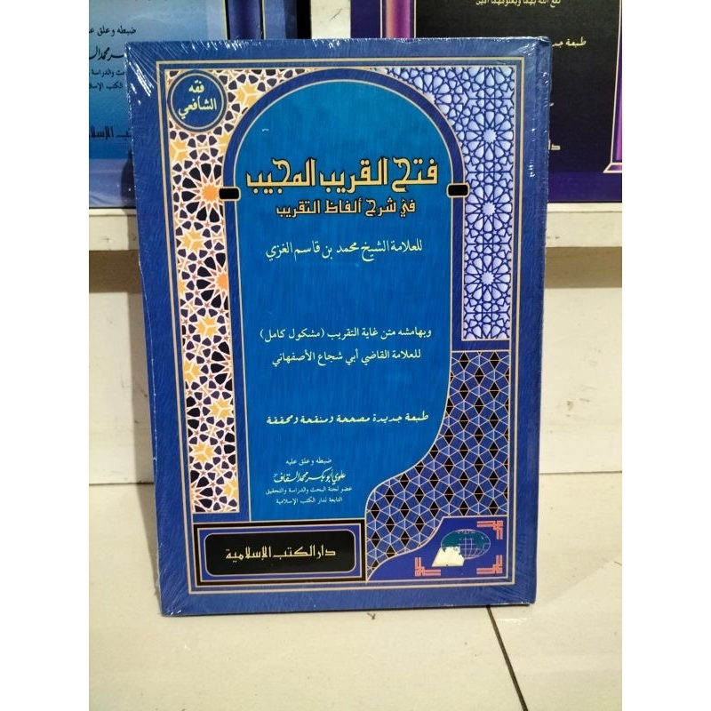 FATHUL QORIB DKIS Fathul Qorib DKI Islamiyyah Hardcover