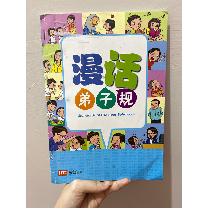 DiZiGui Mandarin bekas