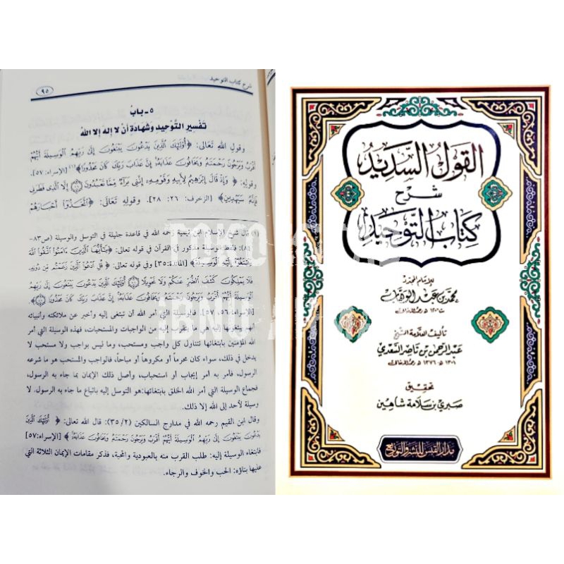Al Qoulus Sadid Syarh Kitabut Tauhid (SC)