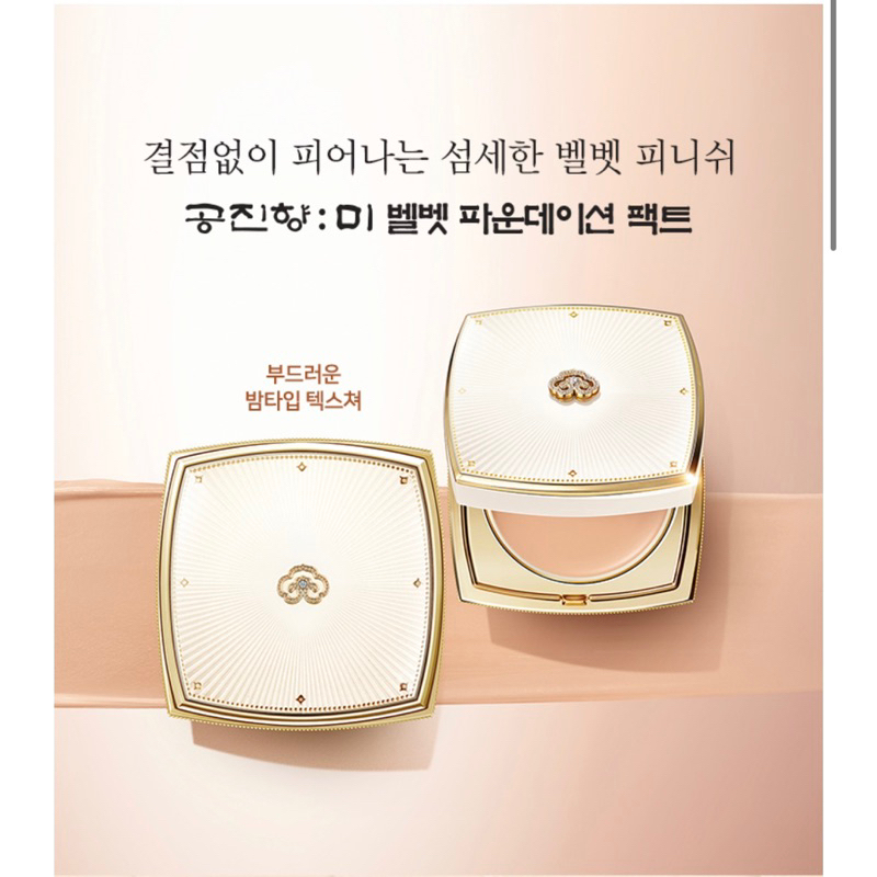 the history of whoo velvet foundation pact