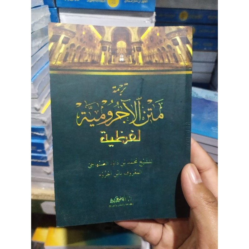 Terjemah Jurumiyah perkata الاجرومية
