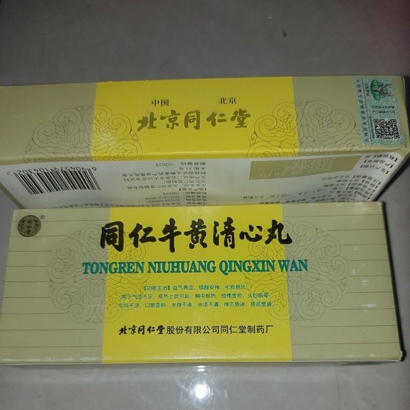 Niu Huang Qin Xing Wan/Niuhuang Ching sim wan/Ngau wong ching sam yuen