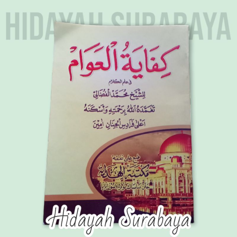 Kifayatul Awam / Kifayah Awwam Jawa Pegon