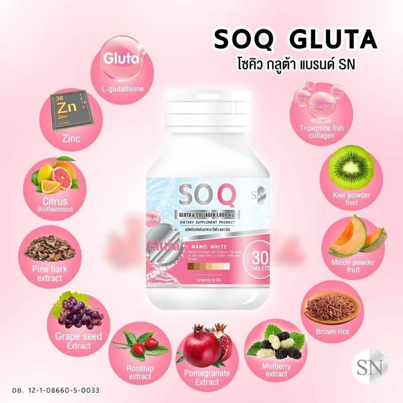 SOQ GLUTA NANO COLLAGEN 1000mg ORIGINAL SOCOQ SO COQ SN THAILAND GLUTATHIONE