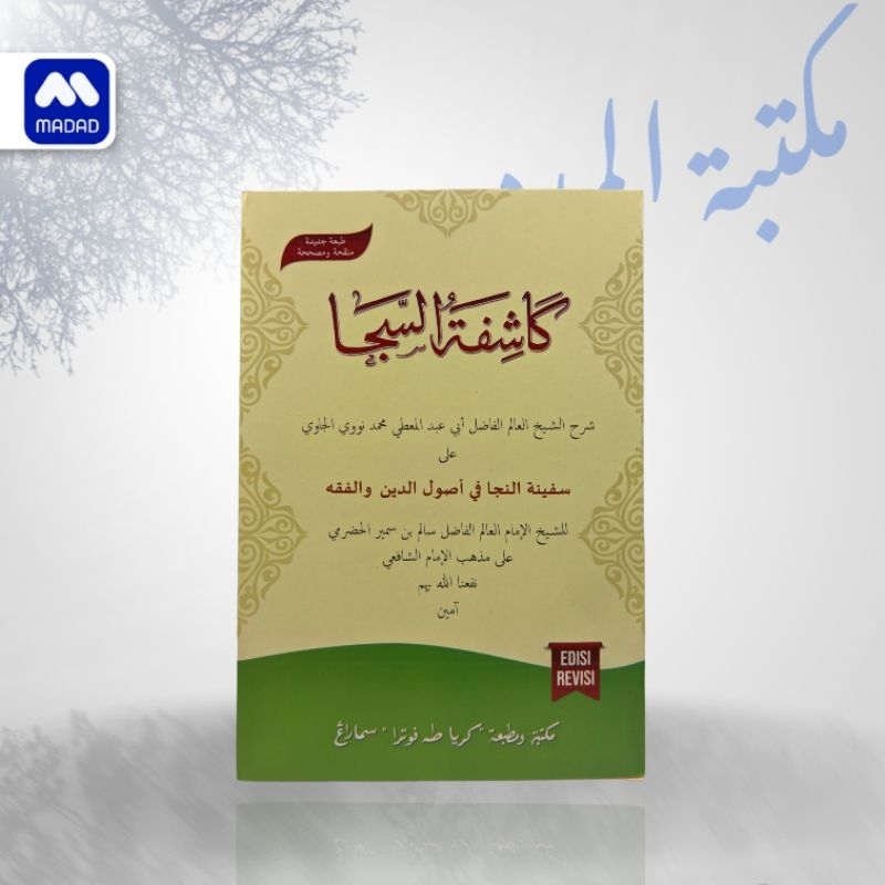 Kitab Kasyifatus Saja Syarah Safinatun Naja Kitab Kuning Gundul - Kasyifatussaja Syarah Safinah An N