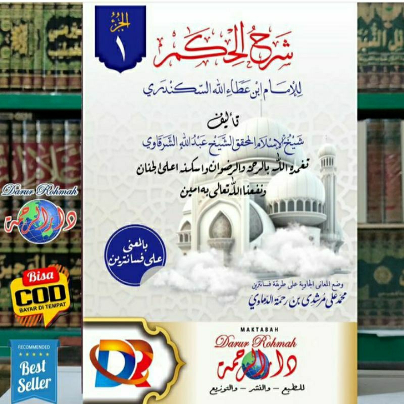Syarah Hikam Ibnu athoillah - Syaikh Syarqowi - Renggang Kosongan /Makna Pesantren