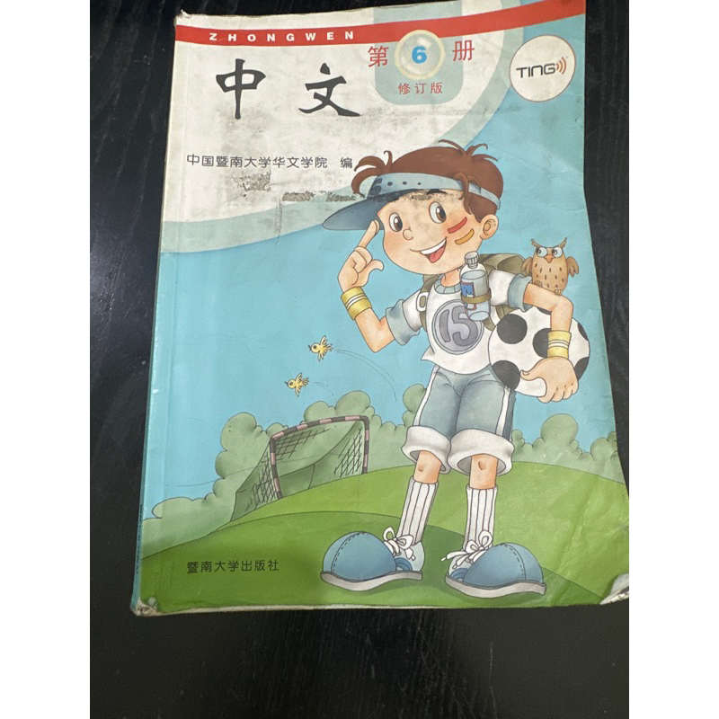 BUKU MANDARIN ZHONG WEN BIRU 6