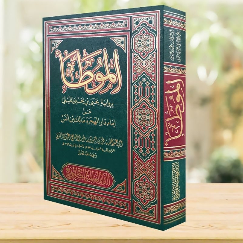 al-muwatto' imam malik / الموطأ/almuwato'