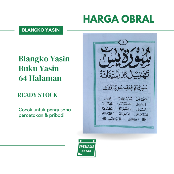 OBRAL BUKU YASIN 64 HALAMAN TANPA COVER - BLANGKO YASIN 64 HALAMAN
