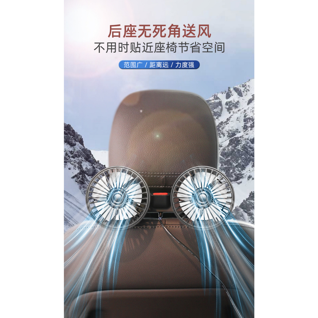 Kipas angin mobil double usb dc 5v kursi belakang