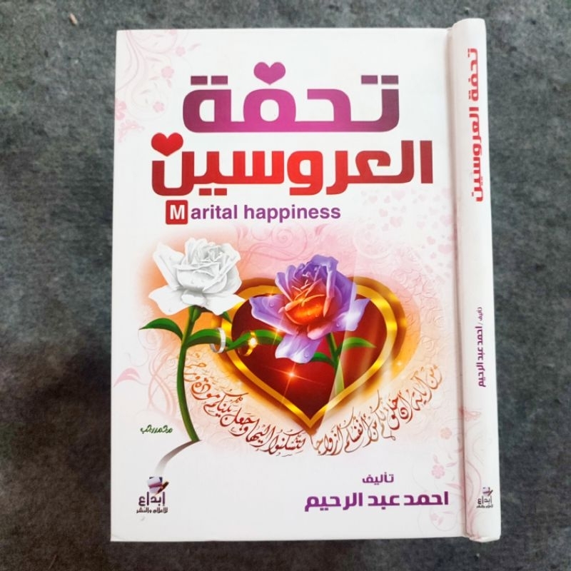 KITAB TUHFAH Al 'ARUSAINI TUHFAH ARUSAINI TUHFATUL ARUSAINI Hadiah Untuk Pengantin Baru