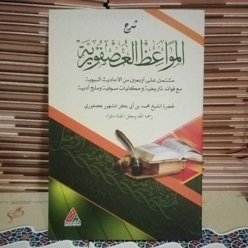 Kitab Usfuriyah - kitab kuning - Usfuriyah