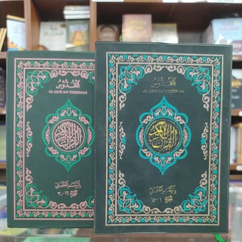 Al qur'an terjemah - Al Qur'an kudus bi rosm usmani terjemah 2 jilid