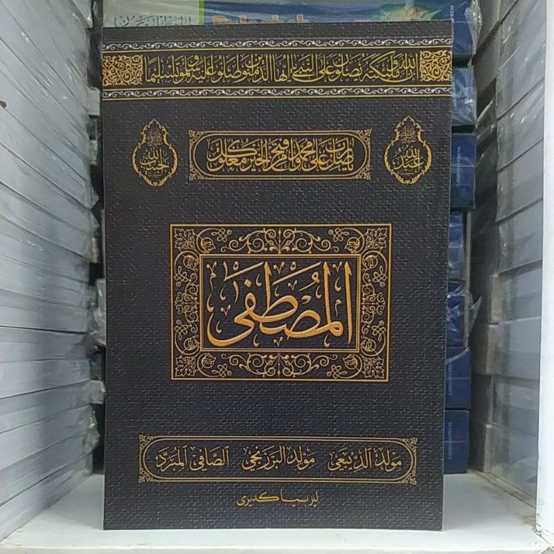 buku sholawat lengkap / buku sholawat / buku berjanji sholawat / buku kumpulan sholawat / buku shola