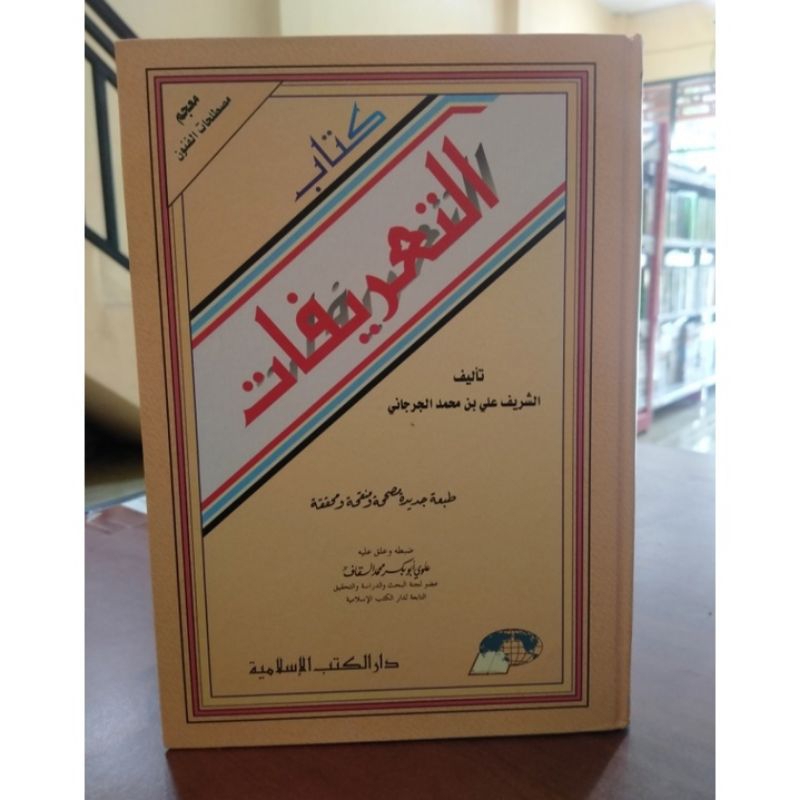 

at ta'rifat ATTA'RIFAT dkis