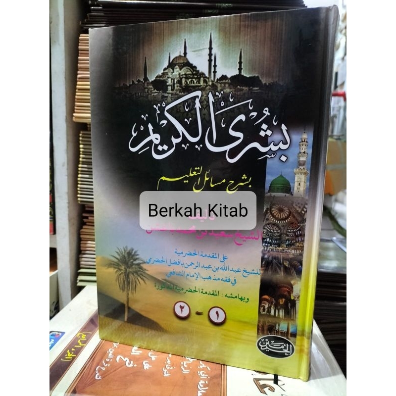 Busyrol Karim BUSYROL KARIM Busrol Karim بشرى الكريم