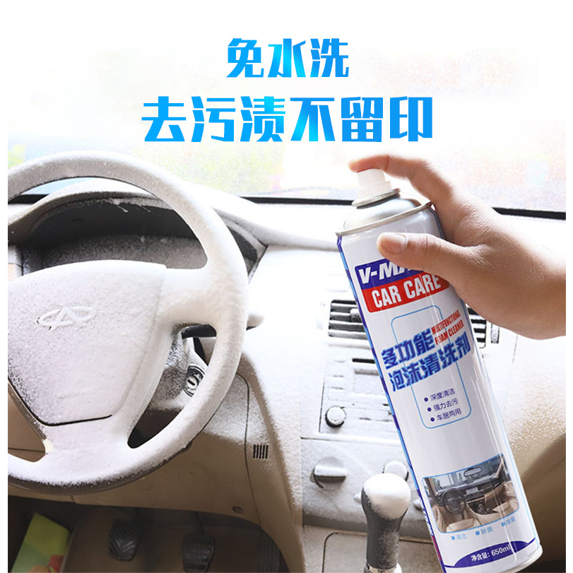 Pembersih interior mobil V-MAFA CAR CARE Multifunctional foam cleaner Car foam cleaning.