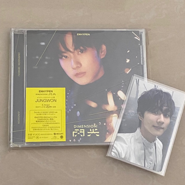 Enhypen Dimension: Senkou Solo Jacket Jungwon Unsealed