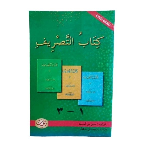 

كتاب التصريف.Kitab tashrif.