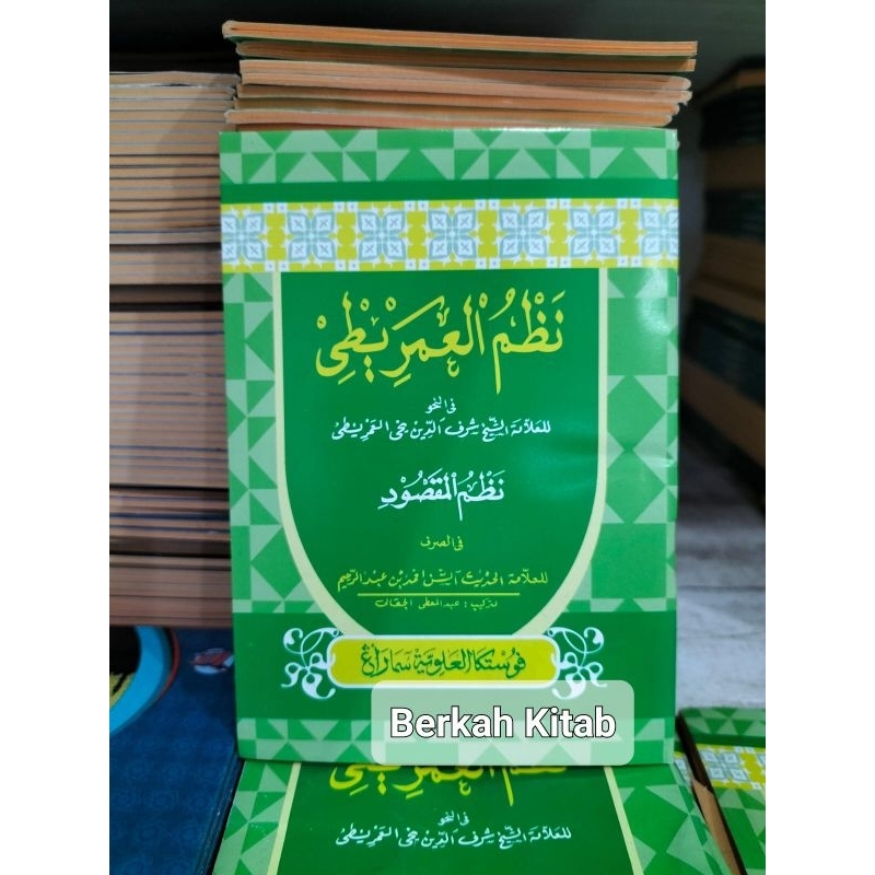 Nadhom Umrithi Imrithi NADHOM IMRITHI