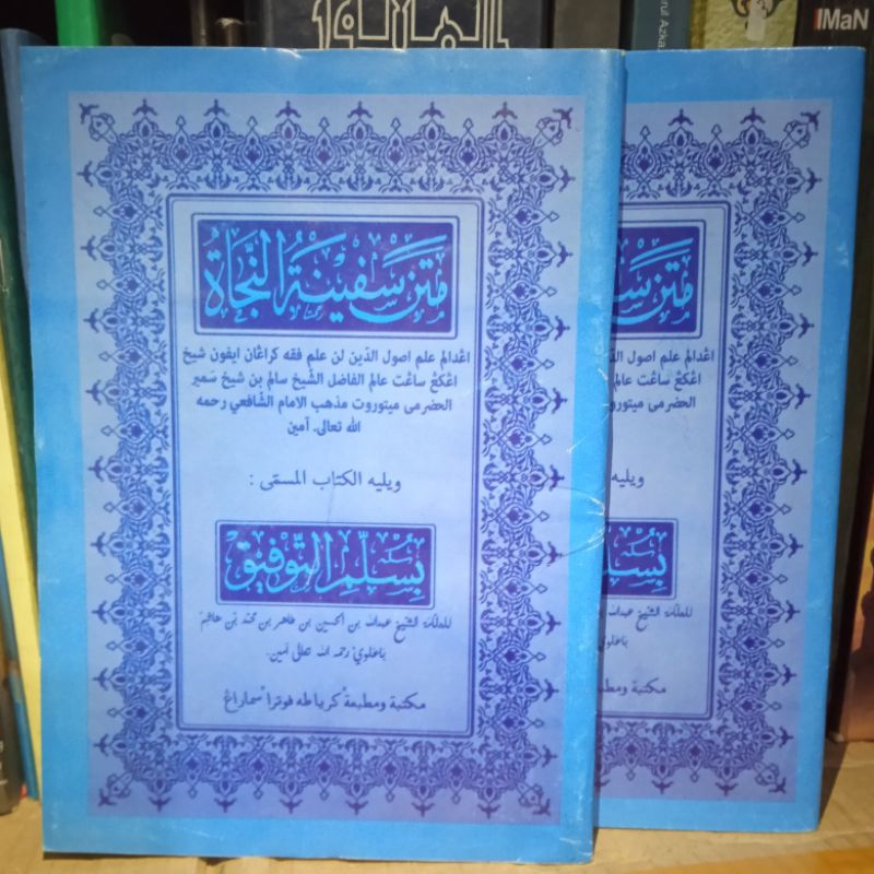 KITAB SAFINAH & SULAMUN TAUFIQ - PETUK JAWA - logat jawa - terjemahan bahasa jawa - termurah