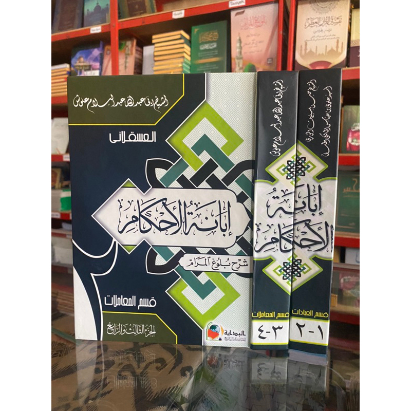 ibanatul ahkam alhidayah/IBANATUL AHKAM AL HIDAYAH/kitab ibanatul ahkam al hidayah asli