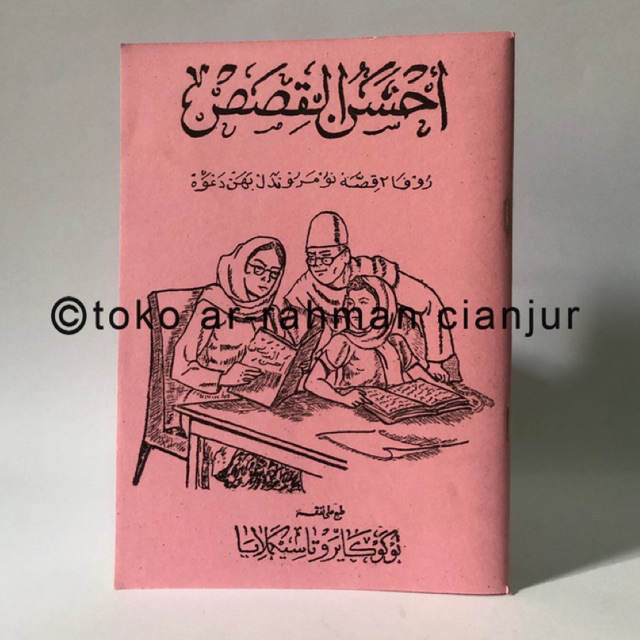 AHSANUL QISOS / hikayat bahasa sunda DAKWAH